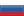 Russian